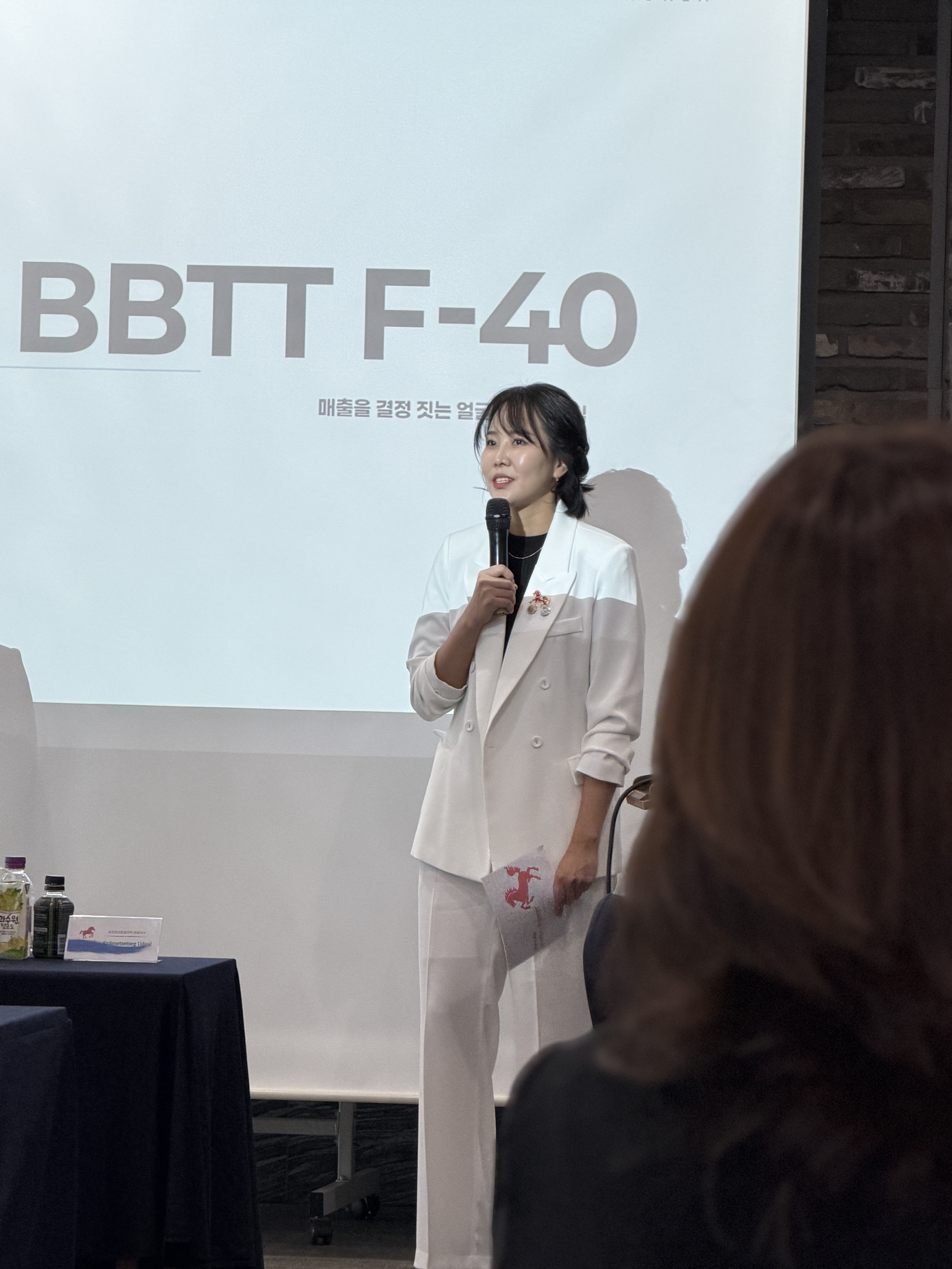 부산 BBTT 세미나